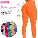 【SALE】【送料無料】MJDIVA 美尻BOOTYレギンスOGズンバ ズンバウェア ズンバ新作 サルセーション