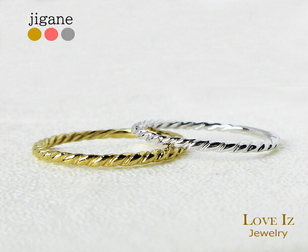 K18 18金 スクリューモチーフ 地金 リング K18リング