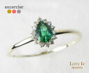 0.04カラット ダイヤモンド エメラルド リング カラーストーン 10金 K10 ゴールド ギフト 送料無料 品質保証書 人気 プレゼント ラッピング無料 ジ...