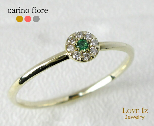 0.02カラット ダイヤモンド エメラルド リング カラーストーン 10金 K10 ゴールド ギフト 送料無料 品質保証書 人気 プレゼント ラッピング無料 ジ...