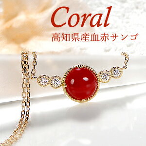 楽天市場】18金 ネックレス(種類(宝石)珊瑚)(レディース 楽天市場】18金 ネックレス(種類(宝石)珊瑚)(レディース