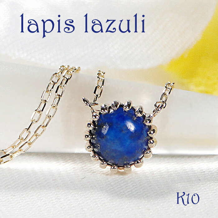 K10YGラピスラズリネックレスK...