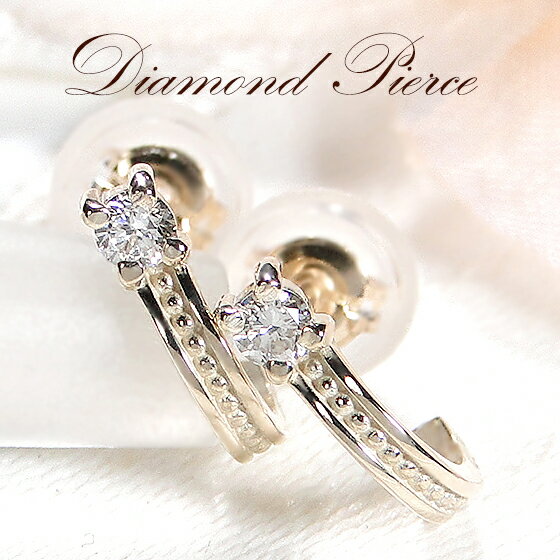 【送料無料】K10YG ダイヤモンド フープ ピアスK10 イエローゴールド 10金 ダイヤ 品質保証書付 レディース ジュエリー ギフト クラシカル 小さめ 人気 プレゼント 4月誕生石 ダイヤピアス プチピアス 特価 プチプラ お買い得 G型