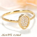 【送料無料】K18YG【0.06ct】オーバルモチーフ ダイヤモンド リング指輪 ダイヤ ゴールド 18金 品質保証書 レディース ジュエリー ギフト プレゼン...