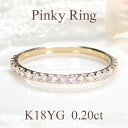 【送料無料】K18YG【0.20ct】ダイヤモンド ハーフエタニティ ピンキーリングダイヤ エタニティ 18金 ゴールド 品質保証書 レディース ジュエリー ギフト 贈り物 可愛い おしゃれ 裏抜きなし 無垢 指輪 繊細 細い 細め 小指 細身 4月誕生石 人気