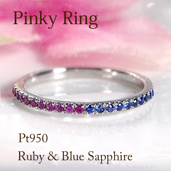 【送料無料】Pt950 ルビー ＆ ブルー�