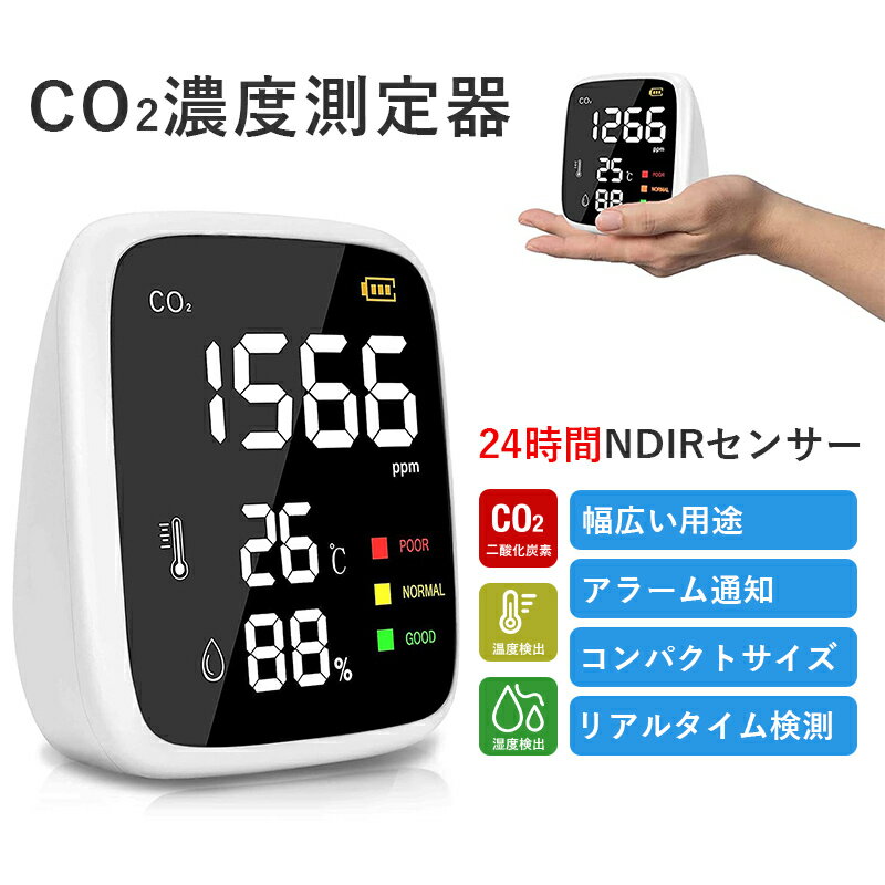  Ïi  Yf Zxv NDIR  YfZx  xv co2Zx co2CA[ co2[^[ USB[d CZT[ 3΍  Yf CO2j^[ C Cm Cm点   wZ