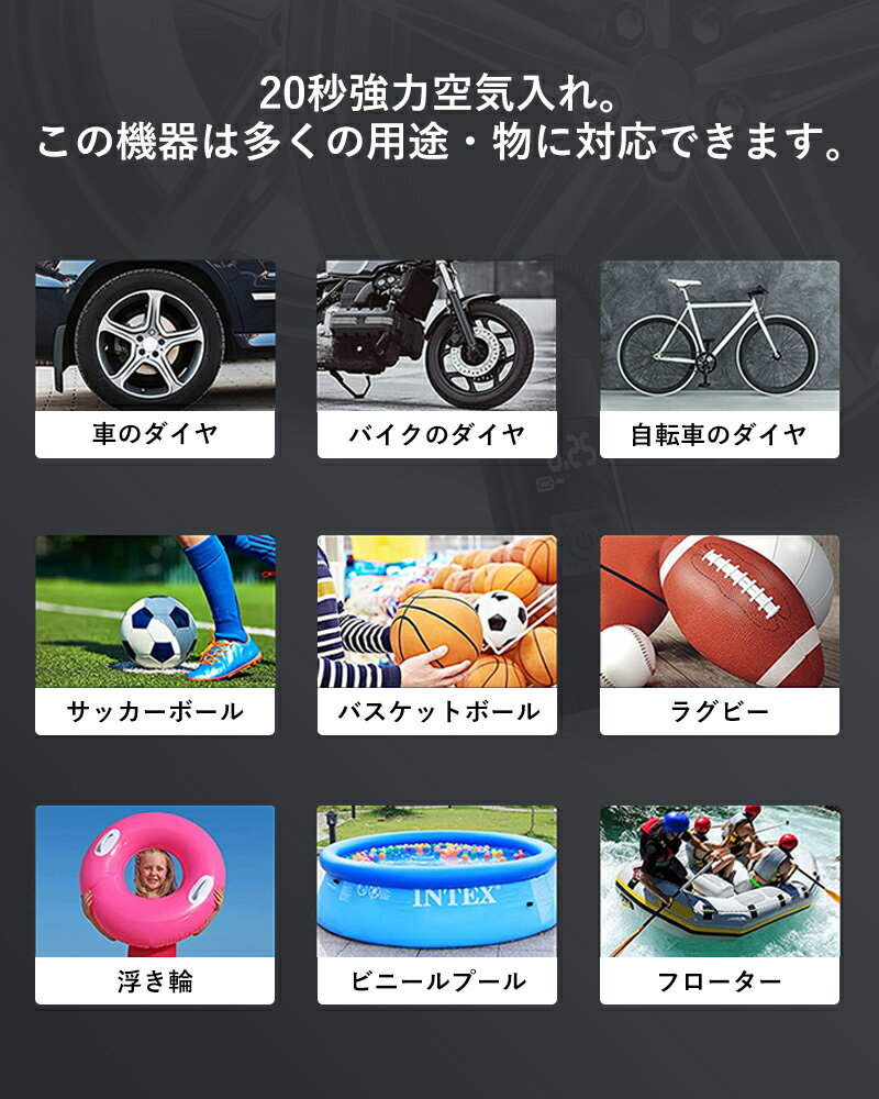 電動エアーポンプ 150psi 最大圧力 携帯 コンプレッサー 空気入れ バッテリー 電動空気入れ 自動車 自転車 タイヤエアーポンプ 大容量バッテリー 携帯ポンプ 電動エアコンプレッサー 小型 LED照明付き 緊急ライト付き SOS信号ライト空気圧指定可能 LCDデジタル表示通販格安セール情報 楽天 通販