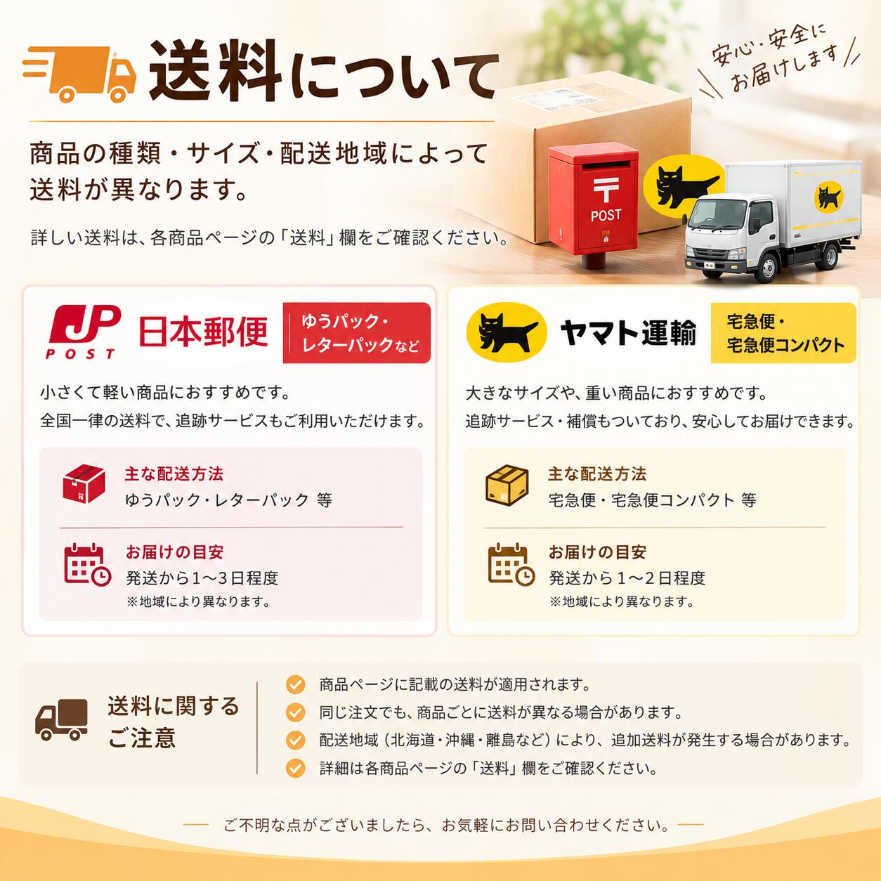 【特別サービス】送料800円