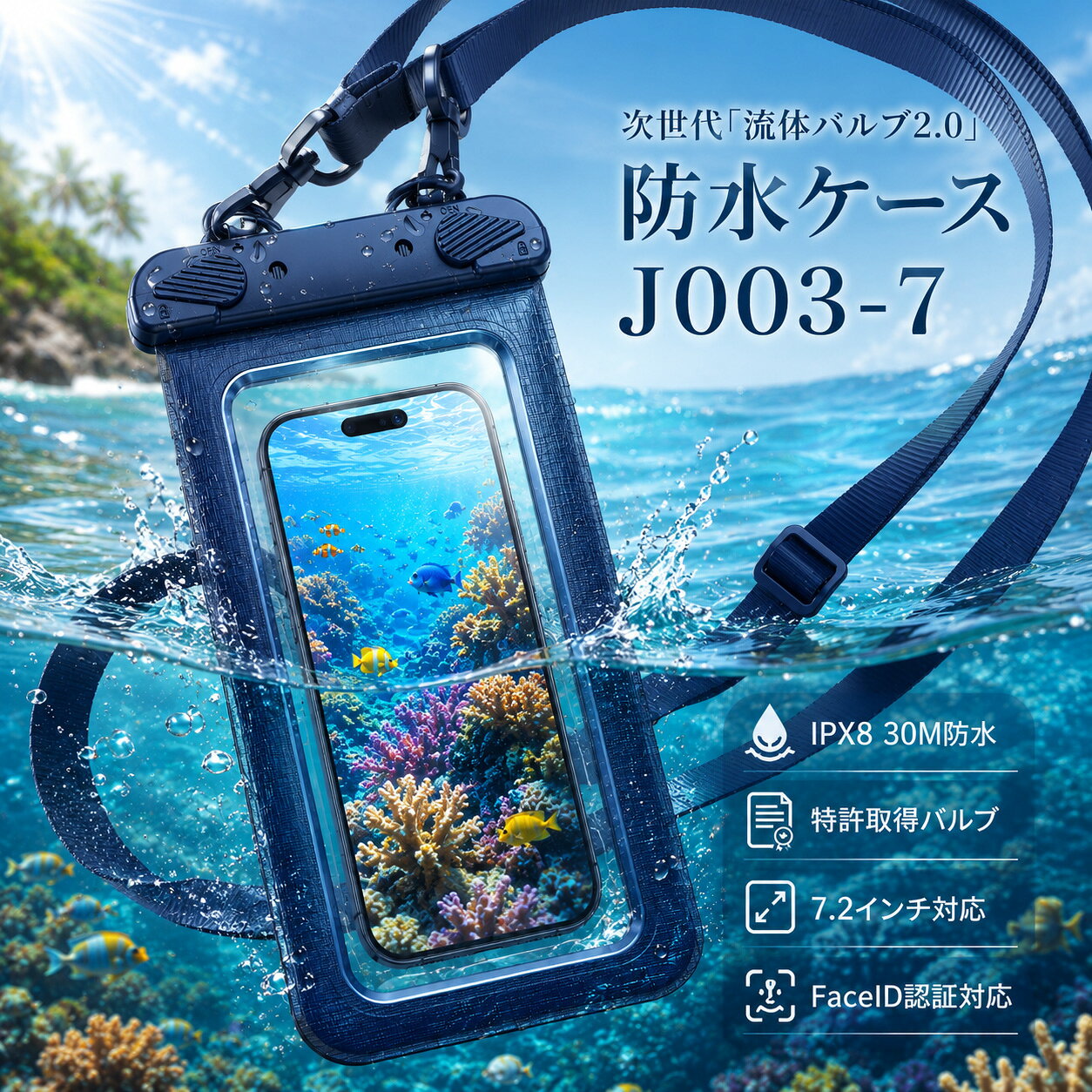 ★40％クーポン有★【特許取得の流体バルブ2.0】 防水ケース スマホ用 IPX8認定 30m...