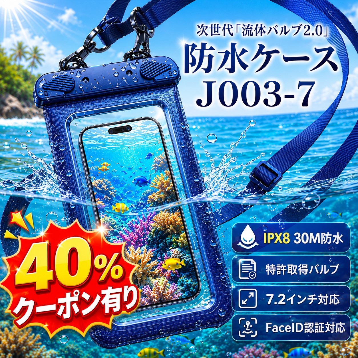 ★40％クーポン有★ スマホ防水ケース 7.2インチ対応 タッチ操作OK FaceID対応 気密性抜群 お風呂 プール 水中撮影 お風呂 海水浴 水泳 夏 海 防水ケース スマホ用 海 止水ファスナー 斜め掛け 釣り 潜水 ビーチ