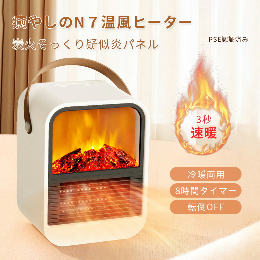 楽天市場】ホワイト 暖炉型ファンヒーターの通販 楽天市場】ホワイト 暖炉型ファンヒーターの通販