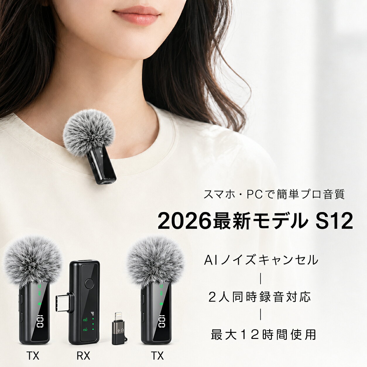 【2026新登場！】 ピンマイク ワイヤレス 2人同時使用 瞬時接続 ノイズ軽減 音声・映像同期 自動ペアリング iPhone iPad Android対応 挿すだけで使える 12時間連続使用 360°集音 クリップ式 超ミニマイク Vlog撮影/動画配信/生放送/TikTok用 ブラック