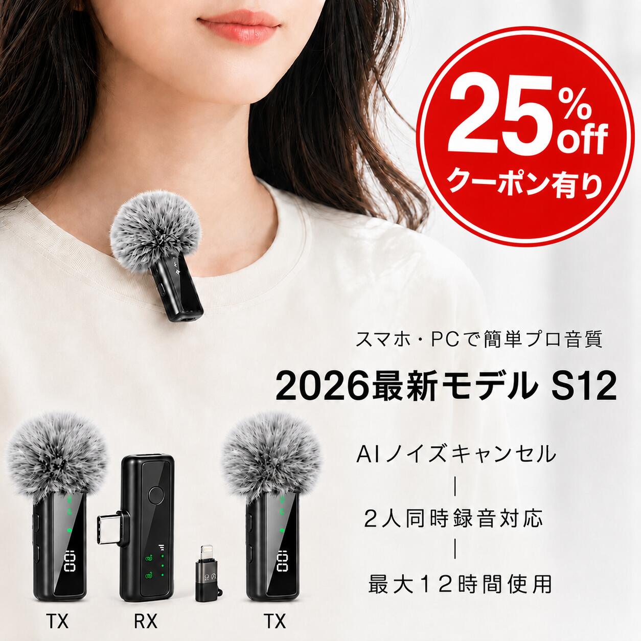 ＼新発売★25％OFFクーポン／ ピンマイク ワイヤレス 2人同時使用 瞬時接続 ノイズ軽減 音声・映像同期 自動ペアリング iPhone iPad Android対応 挿すだけで使える 12時間連続使用 360°集音 クリップ式 超ミニマイク Vlog撮影/動画配信/生放送/TikTok用 ブラック