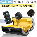 【新登場!特別オファー】軽量9g ピンマイク Q18 ワイヤレスピンマイク ワイヤレス オーディオ 軽量 ノイズキャンセリング機能 48kHz/116Bit 遠...