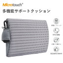 商品名称 Microtouch 多機能サポートクッション 米国医学博士とのコラボレーションで開発 人間の姿勢に起因する健康上の悩みという、恒常的で難しい課題に挑戦するため、Microtouch多機能サポートクッションは米国の大手医療グループKaiser Permanenteの医学博士とのコラボレーションにより、人体工学に基づく頸部、腰部のサポート設計を開発。米国の人体工学フォーラムや欧米の専門販売チャネルにおいても高い評価を得ています。 1個で背もたれ+腰枕+ネックピローに そのままの状態で腰枕として、バンドを利用して背もたれとして、そしてサッと丸めればほどよい高さのネックピローとして、3通りのスタイルに変身します。長時間のスマホ使用や悪い姿勢で座り続けることにより、頸椎と背骨のカーブが崩れてしまった状態から、徐々にカーブを取り戻すために頸部と腰部のストレッチを行うことができます。 体型に合わせて空気圧の調整も可能 首や腰のカーブの形状は人によって異なるため、ポンプにより空気圧を操作し高さを調節できる仕組みを採用（4.5～14.5cm）。バンドにより椅子に取り付ける位置も調節でき、最も大きなストレッチまたはサポート効果が得られるようカスタマイズが可能です。上記のようにひとりひとりの体型に合わせ最も効果的な高さに設定し、頸部および腰部の下に置いて寝転がることで、自分の体重により各部がしっかりとストレッチされます。　 持ち運べるコンパクトな設計 上記のようにストレッチ用にお使いいただくほか、運転の際、座る際、寝転がる際の姿勢サポートとしてご使用いただけます。丸めたコンパクトな状態で簡単に持ち運びもできるので、ご自宅だけでなく運転時やオフィスで、また勉強や旅行のお供に…と様々なシーンで活躍。 コリかたまってしまった首と腰のケアのため、また、頸椎と背骨のカーブを取り戻すために毎日15分間のストレッチタイムをおすすめします。忙しい生活スタイルの中、運動やストレッチを重点的に行う時間がとりにくい場合でも、サポートクッションの補助で簡単、効果的にケアを行うことができます。 本体は形状記憶低反発素材を採用取り外し＆洗濯可能なメッシュカバー 首や腰のカーブにフィットしながら安定して支えることができるサポート力を実現するため、クッション本体には形状記憶低反発素材を採用しました。汗をかきやすい部分に使用するため、カバーには通気性に優れ、取り外+選択可能な立体メッシュ生地を使用と、ひとつの材質にこだわって開発を行いました。 安心保障サポート ご購入いただくお客様に対し、私たちは信頼される企業であることを目指し、迅速な対応を心がけています。もし商品に何か問題がございましたら、ご連絡いただければ速やかに対応いたします。また、ご不明な点がございましたら、お気軽にお問い合わせください。この機会にぜひ、お買い求めくださいませ。私たちはお客様の満足を最優先に考え、ご満足いただける商品とサービスを提供することに努めています。 無断転載・改ざん等の禁止 当サイト内のすべての商品画像とテキストの転載はご遠慮ください。既に転載している場合は直ちに削除してください。ご協力ありがとうございます。