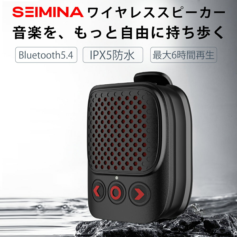 ミニスピーカー Bluetooth ワイヤレス 小型 IPX5防水 お風呂 車用 Speaker ポータブル ウェアラブル ワ..