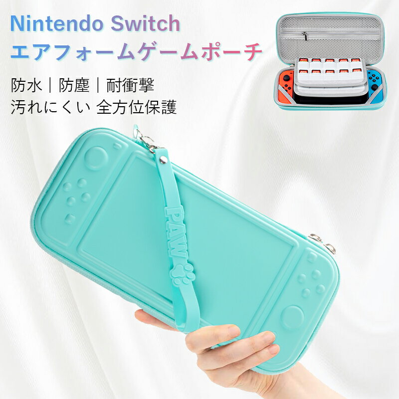 【訳あり 箱つぶれ 600円OFF】nintendo switch ケース キャリングケース 収納バッグ スイッチ 保護カバー 耐衝撃 大容量 落下試験済み 撥水表面 ゲーム ジョイコン 全面保護 キャリング 持ち運び便利 良い 肌触り