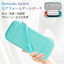 【700円オフ!お客さま感謝キャンペーン】nintendo switch ケース キャリングケース 収納バッグ スイッチ 保護カバー 耐衝撃 大容量 落下試験済...