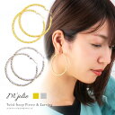 『ツイストフープピアス&イヤリング』 大ぶり フープ 丸 サークル ゴールド シルバー レディース アクセサリー ゆうパケット配送1cm