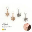 『パール&フラワーピアス』 ゴールド シルバー フラワー 花 パール ビジュー2way バックキャッチ 小ぶり 小さめ 可愛い レディース アクセサリー ゆうパ...