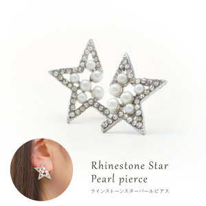 ピアス