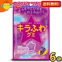 ゆうパケット送料無料 ノーベル 50gキラふわグミ グレープ味 6袋入 グミ ぶどう 葡萄