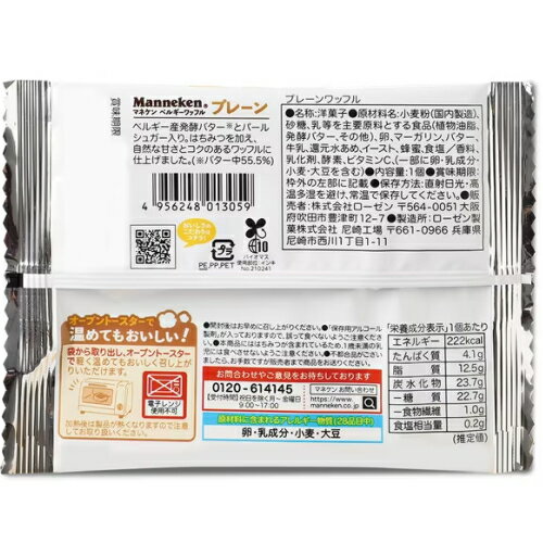 【送料無料】マネケン ベルギーワッフル 選べる組合せ60袋セット プレーン いちご ...