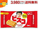 小さくてかわいい5枚入りの食べきりサイズ♪ビタミン、カルシウム、乳酸菌の入った、おいしくて体にやさしいクリームサンドビスケットです。甘さ控えめで、あっさりおいしく食べられます。 商品詳細 メーカー グリコ 品名 5枚ビスコミニパック 原材料 小麦粉、砂糖、ショートニング、乳糖、ミルクシーズニング、加糖練乳、マーガリン、食塩、でん粉、乳酸菌、炭酸Ca、膨脹剤、乳化剤、香料、調味料(アミノ酸等)、V.B1、V.B2、V.D、(原材料の一部に大豆を含む) 賞味期限 （メーカー製造後）12か月