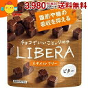 グリコ 50gLIBERAリベラ ビター 10袋入 (機能性表示食品)