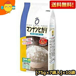 【送料無料】大塚食品 マンナンヒカリ 525g（75g×7袋入）×10袋入 ※北海道800円・東北400円の別途送料加算