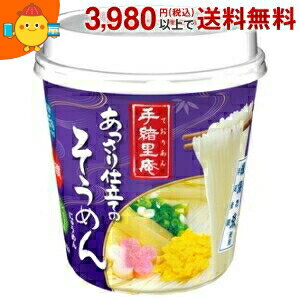 ヤマダイ 手緒里庵 あっさり仕立てのそうめん 31g×6食入 (ておりあん)