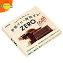 ロッテ ゼロチョコレート 50g×10箱入
