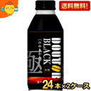 【送料無料】【390gサイズ】ドトールコーヒー ひのきわみ ブラック 390gボトル缶 48本 (24本×2ケース) DOUTOR ドトール ※北海道800円・...