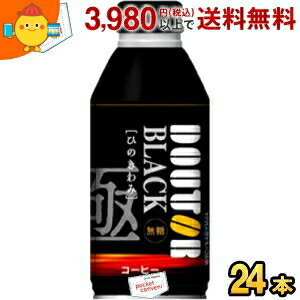 【390gサイズ】 ドトールコーヒー ひのきわみ ブラック 390gボトル缶 24本入 ( BLACK 無糖 ボトル缶コーヒー ドトール )