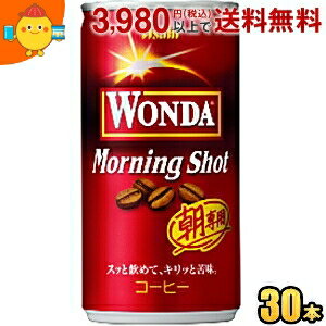 アサヒ WONDAワンダ モーニングショット 185g缶 30本入 缶コーヒー
