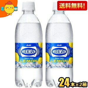 あす楽対応 【送料無料】アサヒ ウィルキンソン タンサン レモン 500mlペットボトル 48本(24本×2ケース) (炭酸水レモン ウイルキンソン) ※北海道800円・東北400円の別途送料加算