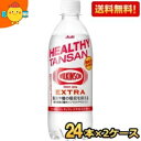 あす楽対応 【送料無料】アサヒ ウィルキンソン タンサンエクストラ 490mlペットボトル 48本(24本×2ケース) 炭酸水 難消化デキストリン..