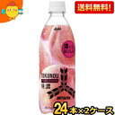 【送料無料】アサヒ 三ツ矢 特濃 ピーチスカッシュ 500ml ペットボトル 48本(24本×2ケース) 三ツ矢サイダー ピーチ 桃 ※北海道800円・東北400円の別途送料加算