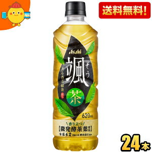 あす楽対応 【送料無料】アサヒ 颯 620mlペットボトル 24本入 そう 緑茶 微発酵茶葉 萎凋緑茶 香る香る緑茶 北海道800円・東北400円の別途送料加算 [39ショップ]