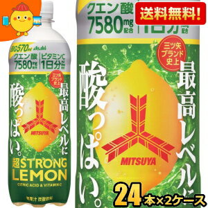 【送料無料】アサヒ 三ツ矢 超ストロングレモン 570mlペットボトル 48本(24本×2ケース) 熱中症対策 炭酸 クエン酸7580mg 三ツ矢サイダ..