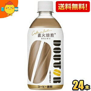 塼ȤۻҤΤŹޡȤ㤨̵֡ۥҰ ɥȡ ե 480mlڥåȥܥȥ 24 DOUTOR ե asahi2505 ̳ƻ800ߡ400ߤû [39å]פβǤʤ4,605ߤˤʤޤ