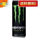 期間限定特価【送料無料】アサヒ MONSTER ENERGY (モンスターエナジー) 355ml缶 24本入 ※北海道800円・東北400円の別途送料加算