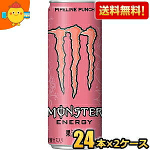 モンスターのセット  【送料無料】アサヒ モンスターパイプラインパンチ 355ml缶 48本(24本×2ケース) ピンク [エナジードリンク 炭酸飲料] ※北海道800円・東北400円の別途送料加算 [39ショップ]