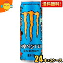 【送料無料】アサヒ モンスターエナジー マンゴーロコ 355ml缶 48本(24本×2ケース) エナジードリンク MONSTER ENERGY MANGO LOCO ※北海道800円・東北400円の別途送料加算