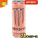 【送料無料】アサヒ モンスター MONSTER ULTRA PEACHY KEEN ウルトラ ピーチーキーン 355ml缶 48本(24本×2ケース) ゼロカロリー カロリーゼロ ゼロシュガー ※北海道800円 東北400円の別途送料加算