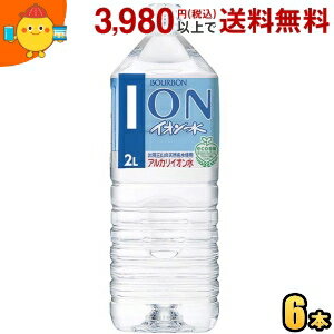 ブルボン イオン水 2Lペットボトル 6