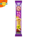 ブルボン 51gプチ しっとりチョコクッキー 10本入