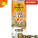 香り高くいれたコーヒーと厳選したミルクを ほどよいバランスでブレンドしたカフェ・オ・レです。コーヒーのコクとミルクのまろやかさが調和した、 絶妙な味わいをお楽しみください♪ 商品詳細 メーカー コカ・コーラ 賞味期限 （メーカー製造日より）12カ月 備考