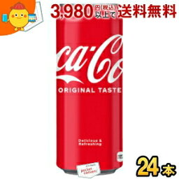 コカ・コーラ (ロング缶) コカ・コーラ 500ml缶タイプ 24本入 (コカコーラ)